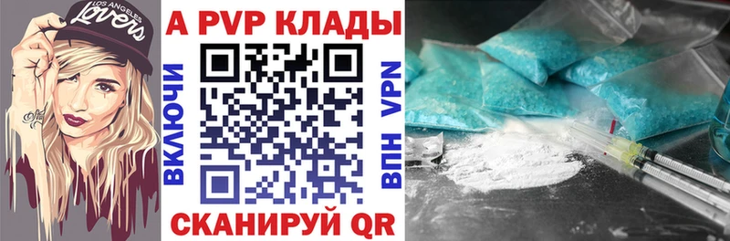 купить наркотики цена  Певек  Alpha PVP VHQ 