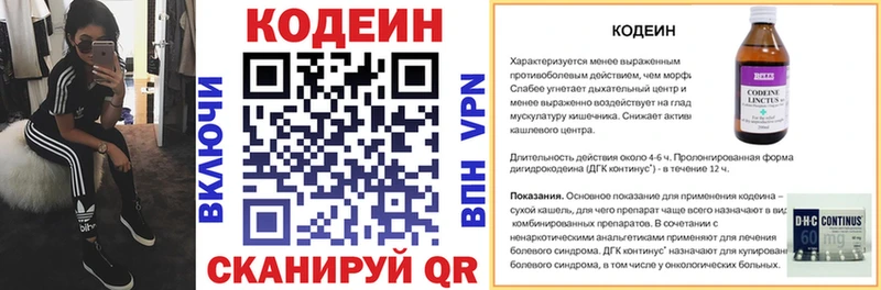 Кодеин напиток Lean (лин)  купить закладку  Певек 