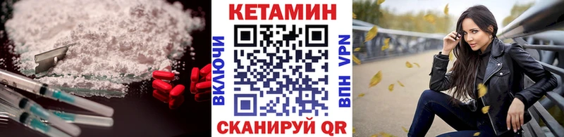 КЕТАМИН VHQ  блэк спрут сайт  Певек 