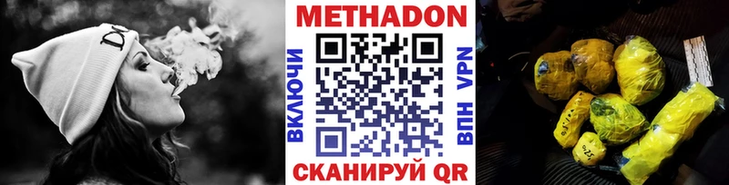 Метадон кристалл  Певек 